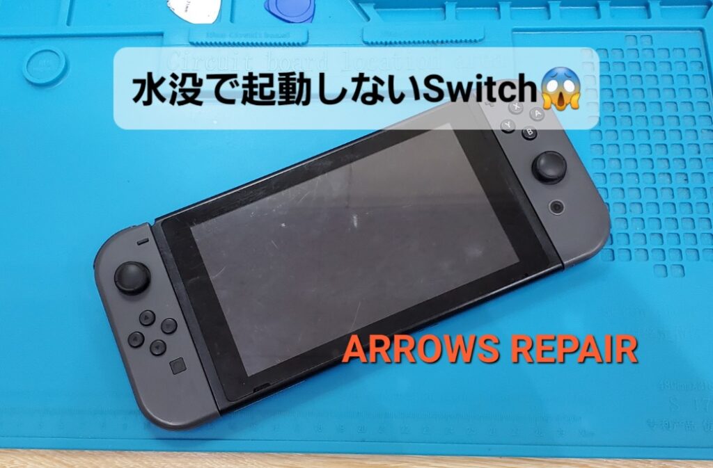 Switch水没クリーニングの作業紹介。|安城駅徒歩3分|iPhone・Switch・iPad修理ならアロウズリペア安城がおすすめ！JR安城駅から徒歩3分、データそのまま即日修理、Switch修理もお任せ下さい。お客様のお悩み解決致します。