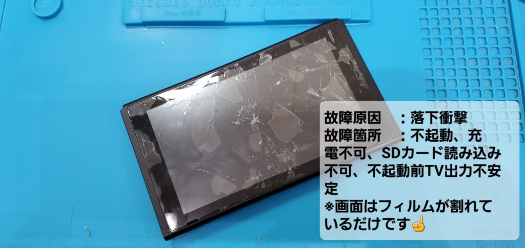 岡崎市よりご来店、Nintendo Switch落下、衝撃による不起動修理のご紹介。|安城駅徒歩3分|iPhone・Switch・iPad修理ならアロウズリペア安城がおすすめ！JR安城駅から徒歩3分、データそのまま即日修理、Switch修理もお任せ下さい。お客様のお悩み解決致します。