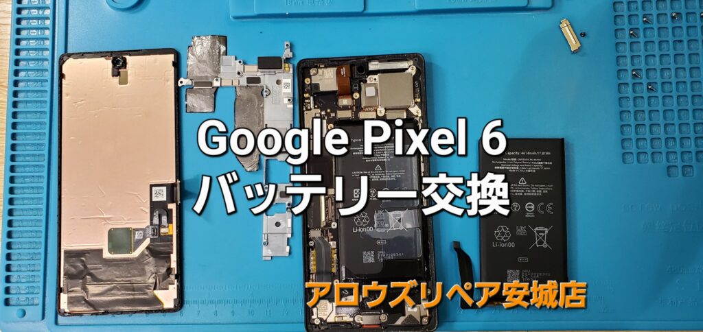 安城市よりご来店、Google pixel 6 バッテリー交換修理のご紹介。|安城駅徒歩3分|iPhone・Switch・iPad修理ならアロウズリペア安城がおすすめ！JR安城駅から徒歩3分、データそのまま即日修理、Switch修理もお任せ下さい。お客様のお悩み解決致します。