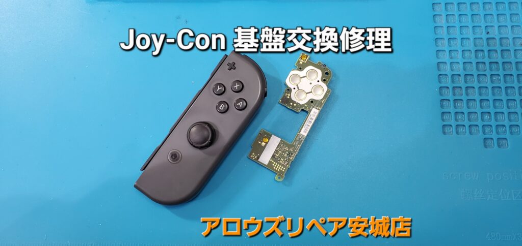 安城市よりご来店、Nintendo Switch Joy-Con 基盤交換修理のご紹介。|安城駅徒歩3分|iPhone・Switch・iPad修理ならアロウズリペア安城がおすすめ！JR安城駅から徒歩3分、データそのまま即日修理、Switch修理もお任せ下さい。お客様のお悩み解決致します。