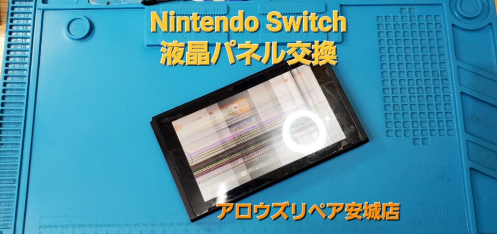 刈谷市よりご来店、Nintend Switch 液晶パネル割れ交換修理のご紹介。|安城駅徒歩3分|iPhone・Switch・iPad修理ならアロウズリペア安城がおすすめ！JR安城駅から徒歩3分、データそのまま即日修理、Switch修理もお任せ下さい。お客様のお悩み解決致します。