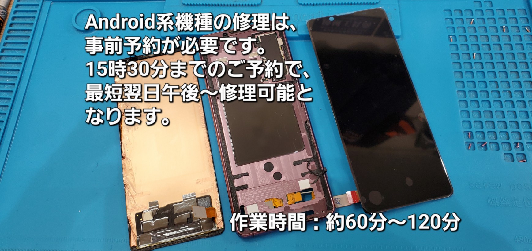 安城駅徒歩3分|iPhone・Switch・iPad修理ならアロウズリペア安城がおすすめ！JR安城駅から徒歩3分、データそのまま即日修理、Switch修理もお任せ下さい。お客様のお悩み解決致します。