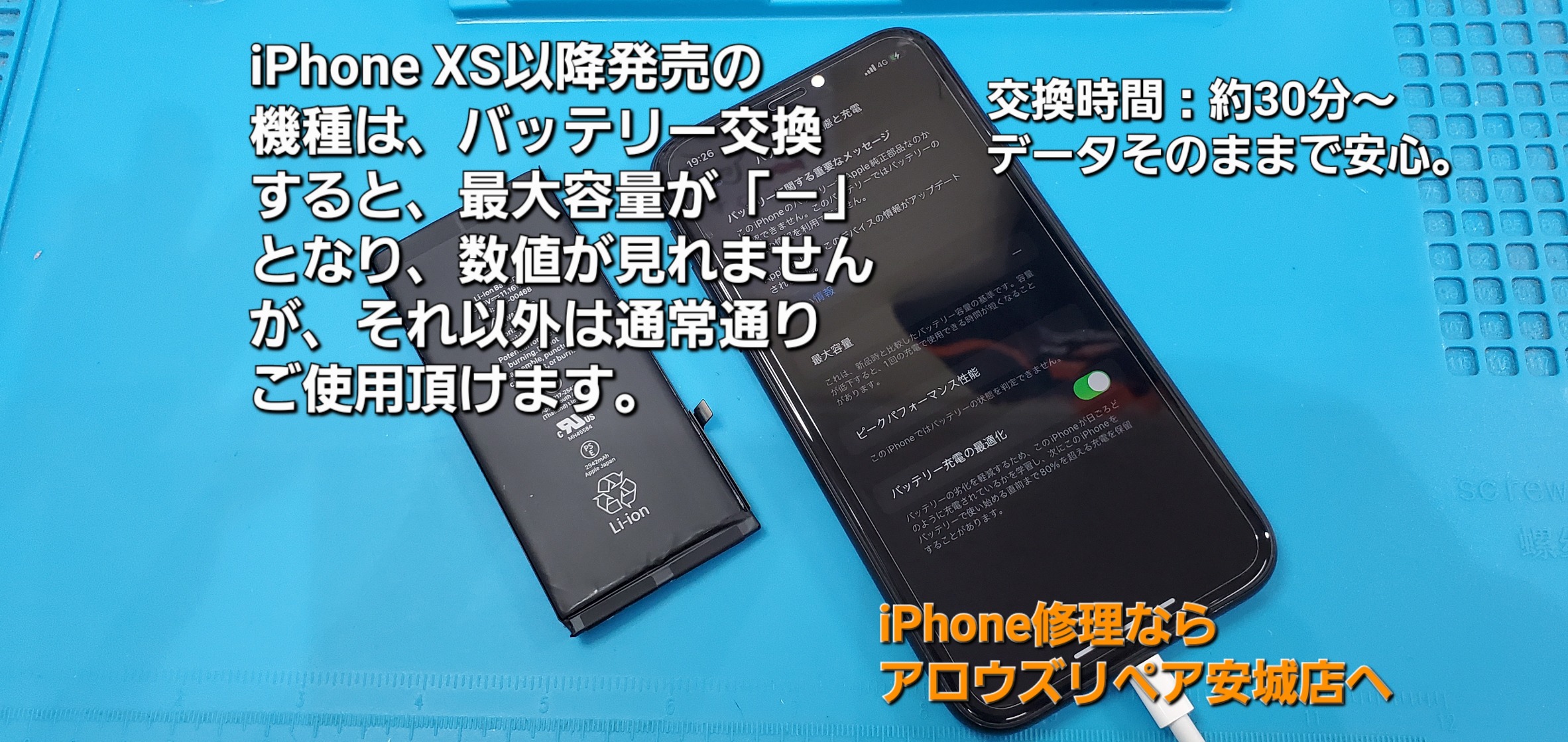 安城駅徒歩3分|iPhone・Switch・iPad修理ならアロウズリペア安城がおすすめ！JR安城駅から徒歩3分、データそのまま即日修理、Switch修理もお任せ下さい。お客様のお悩み解決致します。