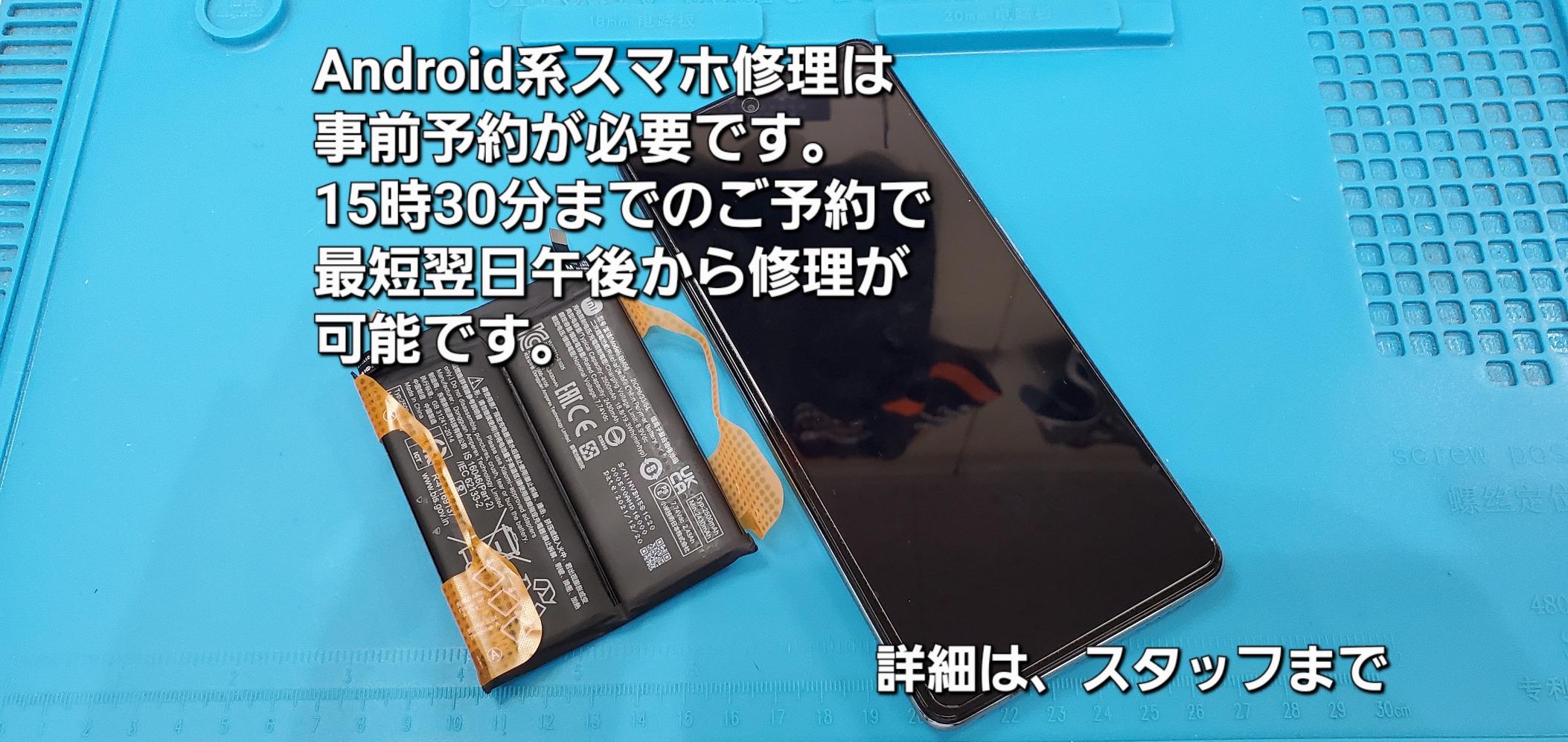 安城駅徒歩3分|iPhone・Switch・iPad修理ならアロウズリペア安城がおすすめ！JR安城駅から徒歩3分、データそのまま即日修理、Switch修理もお任せ下さい。お客様のお悩み解決致します。