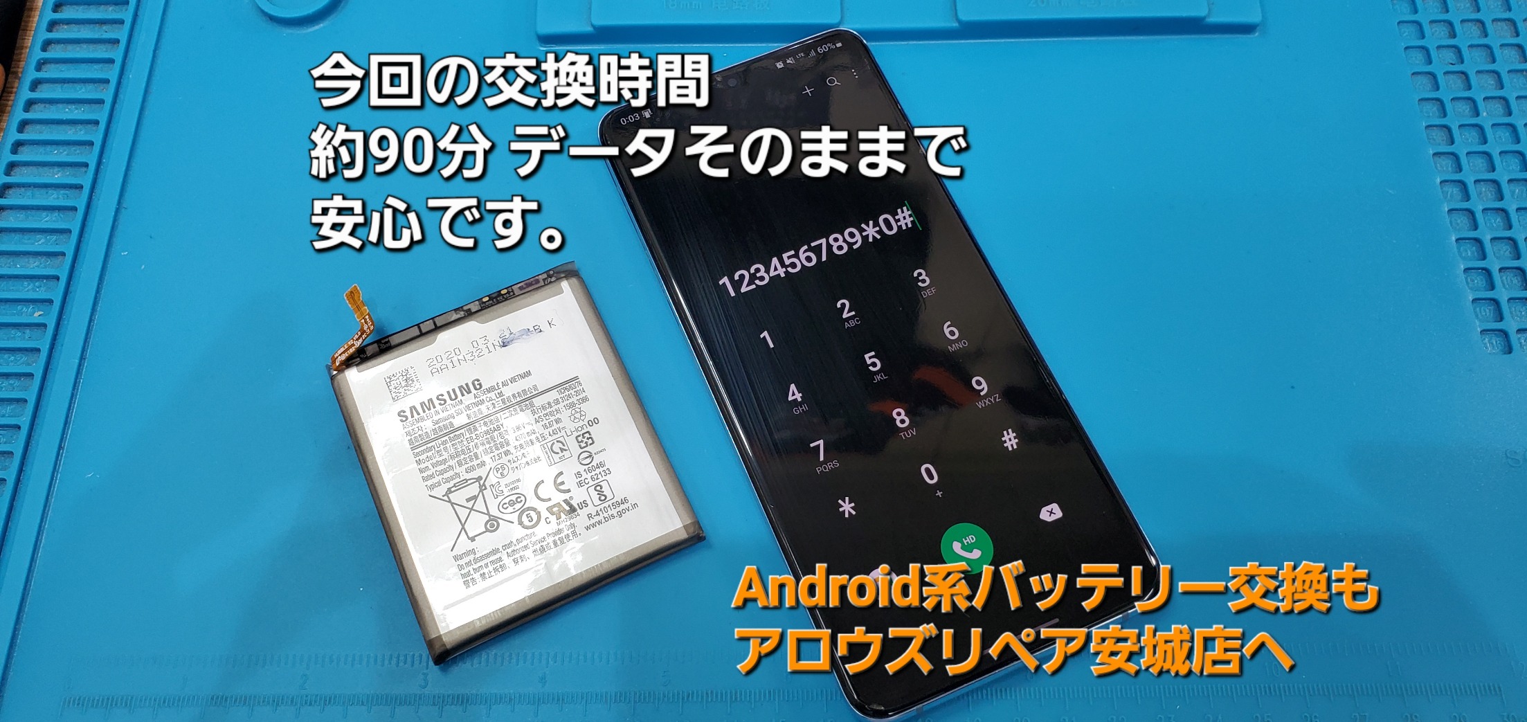 安城駅徒歩3分|iPhone・Switch・iPad修理ならアロウズリペア安城がおすすめ！JR安城駅から徒歩3分、データそのまま即日修理、Switch修理もお任せ下さい。お客様のお悩み解決致します。