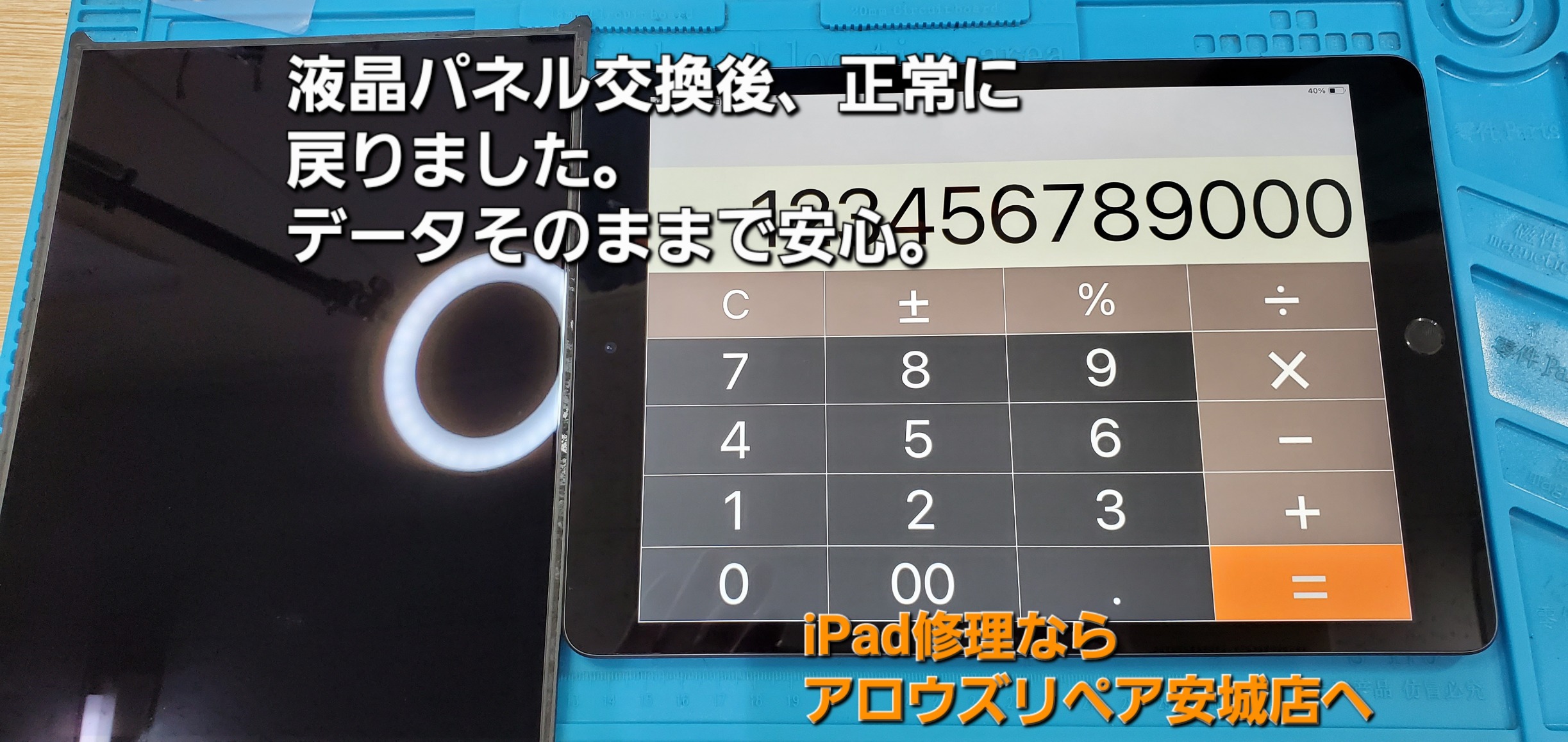 安城駅徒歩3分|iPhone・Switch・iPad修理ならアロウズリペア安城がおすすめ！JR安城駅から徒歩3分、データそのまま即日修理、Switch修理もお任せ下さい。お客様のお悩み解決致します。