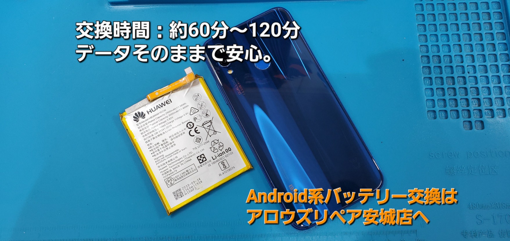 安城駅徒歩3分|iPhone・Switch・iPad修理ならアロウズリペア安城がおすすめ！JR安城駅から徒歩3分、データそのまま即日修理、Switch修理もお任せ下さい。お客様のお悩み解決致します。