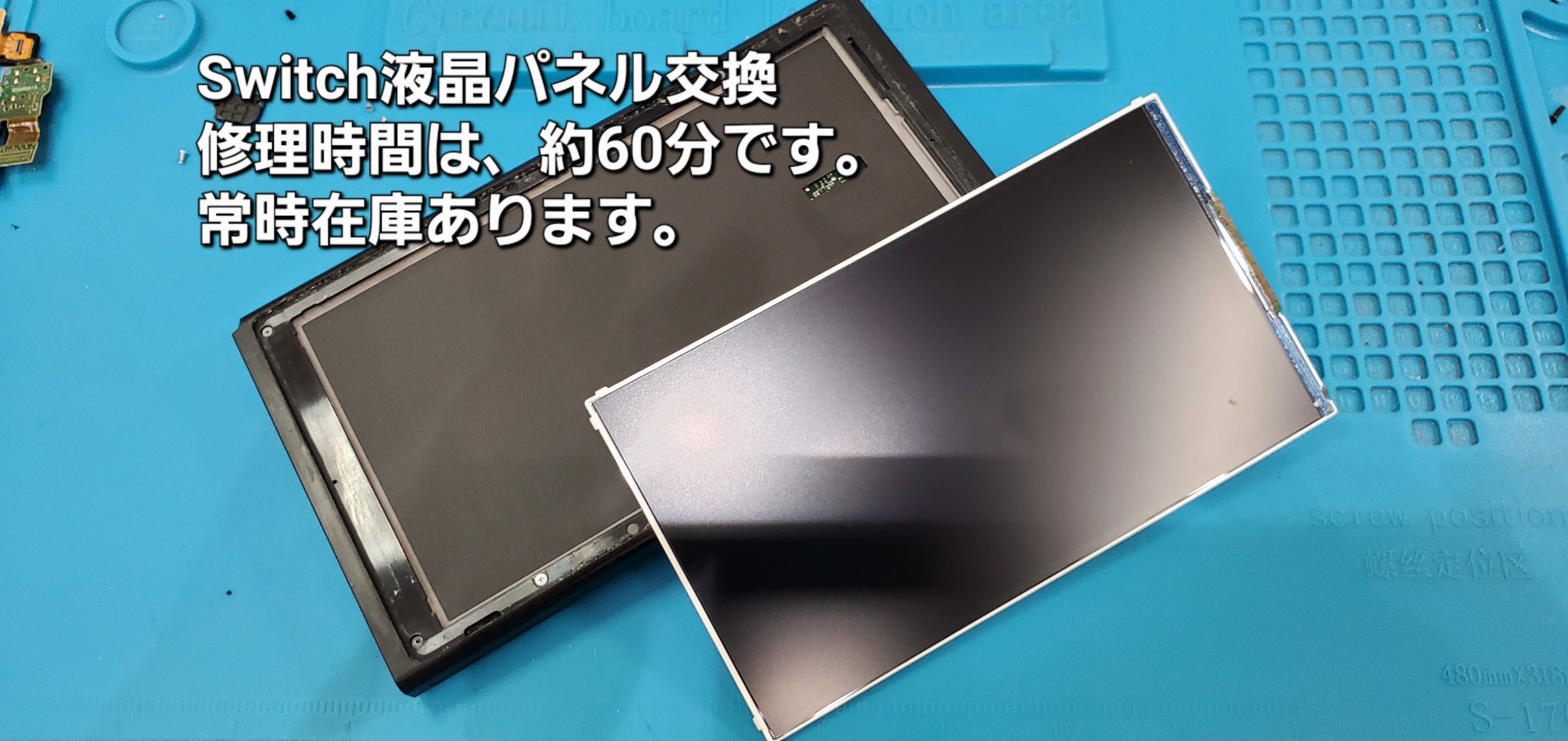 安城駅徒歩3分|iPhone・Switch・iPad修理ならアロウズリペア安城がおすすめ！JR安城駅から徒歩3分、データそのまま即日修理、Switch修理もお任せ下さい。お客様のお悩み解決致します。