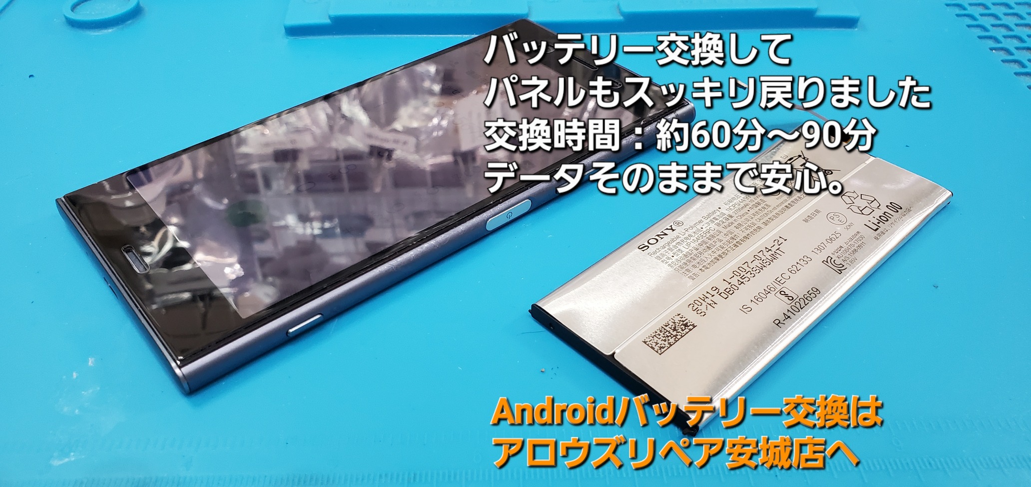 安城駅徒歩3分|iPhone・Switch・iPad修理ならアロウズリペア安城がおすすめ！JR安城駅から徒歩3分、データそのまま即日修理、Switch修理もお任せ下さい。お客様のお悩み解決致します。