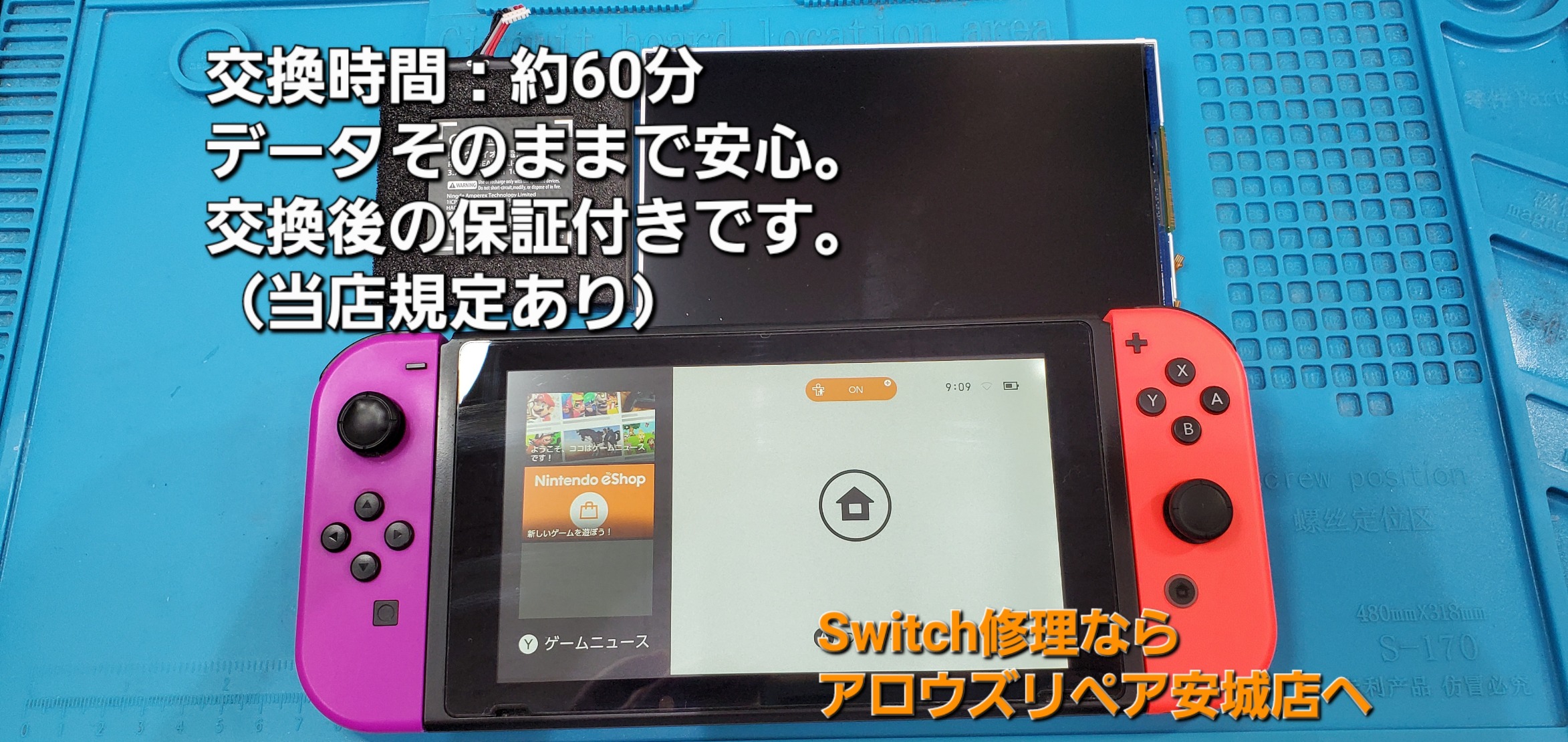 安城駅徒歩3分|iPhone・Switch・iPad修理ならアロウズリペア安城がおすすめ！JR安城駅から徒歩3分、データそのまま即日修理、Switch修理もお任せ下さい。お客様のお悩み解決致します。