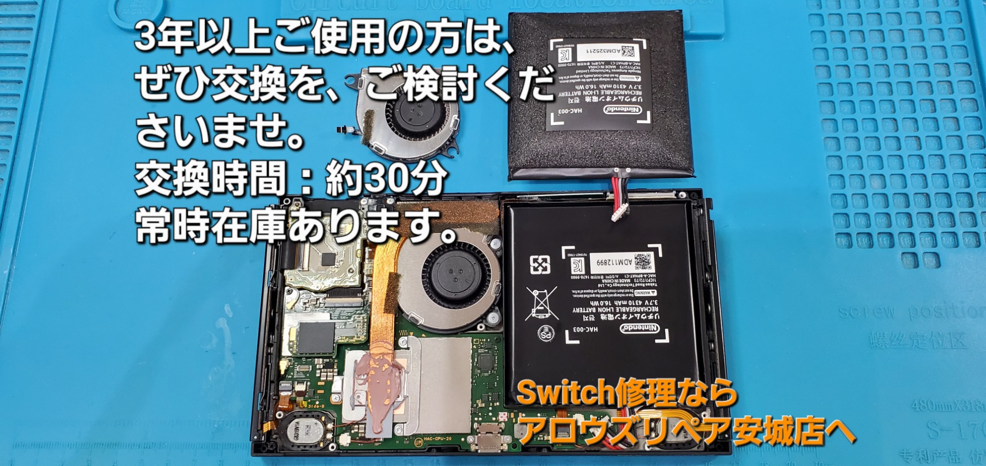 安城駅徒歩3分|iPhone・Switch・iPad修理ならアロウズリペア安城がおすすめ！JR安城駅から徒歩3分、データそのまま即日修理、Switch修理もお任せ下さい。お客様のお悩み解決致します。