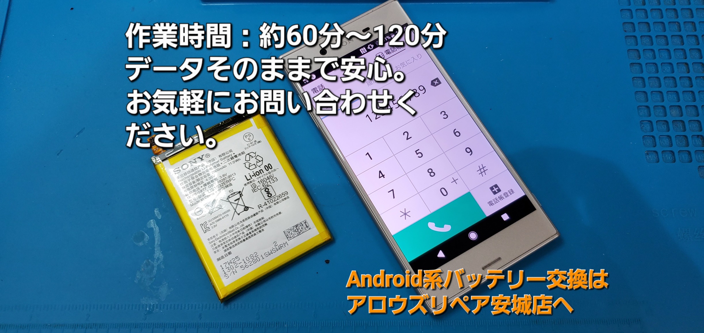 安城駅徒歩3分|iPhone・Switch・iPad修理ならアロウズリペア安城がおすすめ！JR安城駅から徒歩3分、データそのまま即日修理、Switch修理もお任せ下さい。お客様のお悩み解決致します。