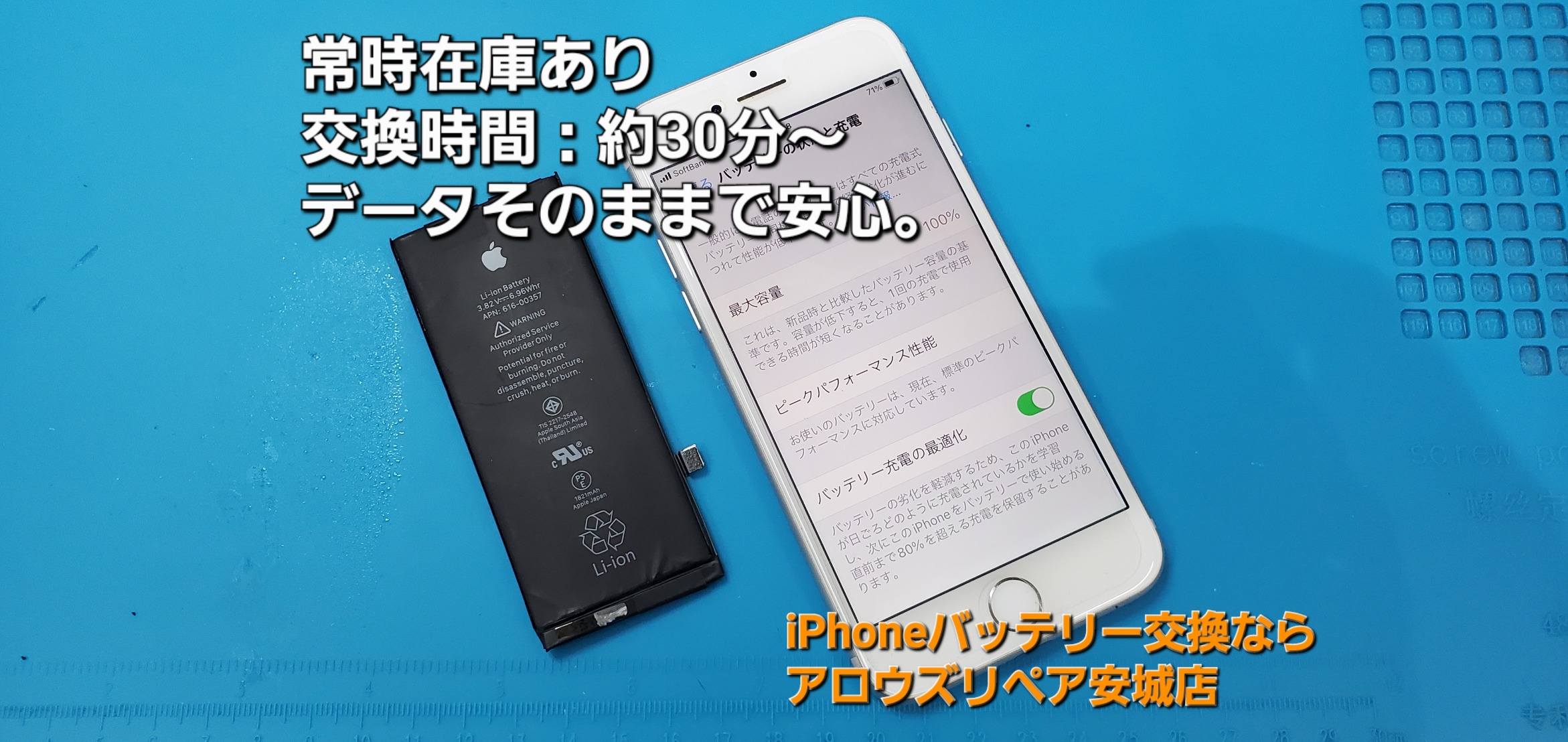 安城駅徒歩3分|iPhone・Switch・iPad修理ならアロウズリペア安城がおすすめ！JR安城駅から徒歩3分、データそのまま即日修理、Switch修理もお任せ下さい。お客様のお悩み解決致します。