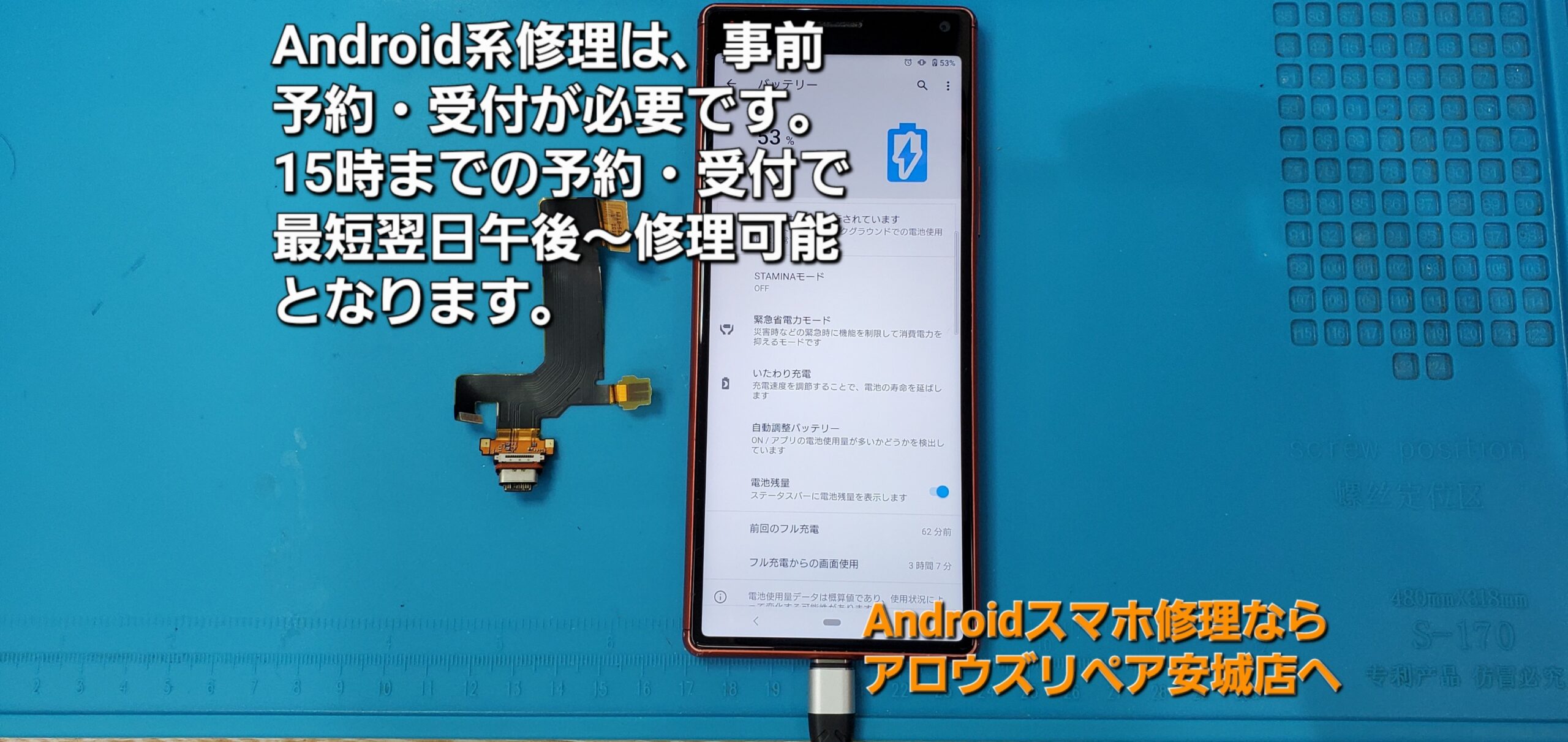 安城駅徒歩3分|iPhone・Switch・iPad修理ならアロウズリペア安城がおすすめ！JR安城駅から徒歩3分、データそのまま即日修理、Switch修理もお任せ下さい。お客様のお悩み解決致します。