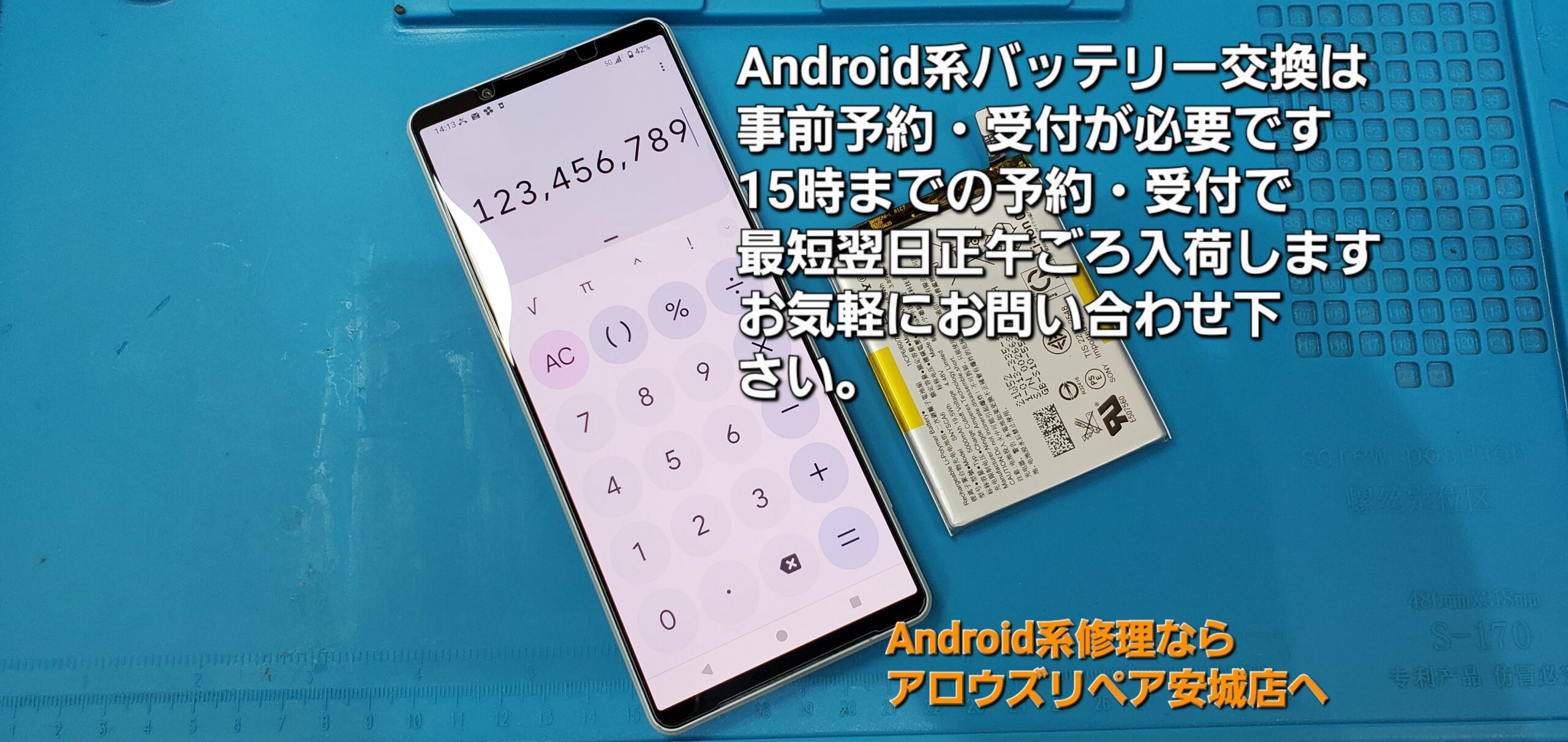 安城駅徒歩3分|iPhone・Switch・iPad修理ならアロウズリペア安城がおすすめ！JR安城駅から徒歩3分、データそのまま即日修理、Switch修理もお任せ下さい。お客様のお悩み解決致します。