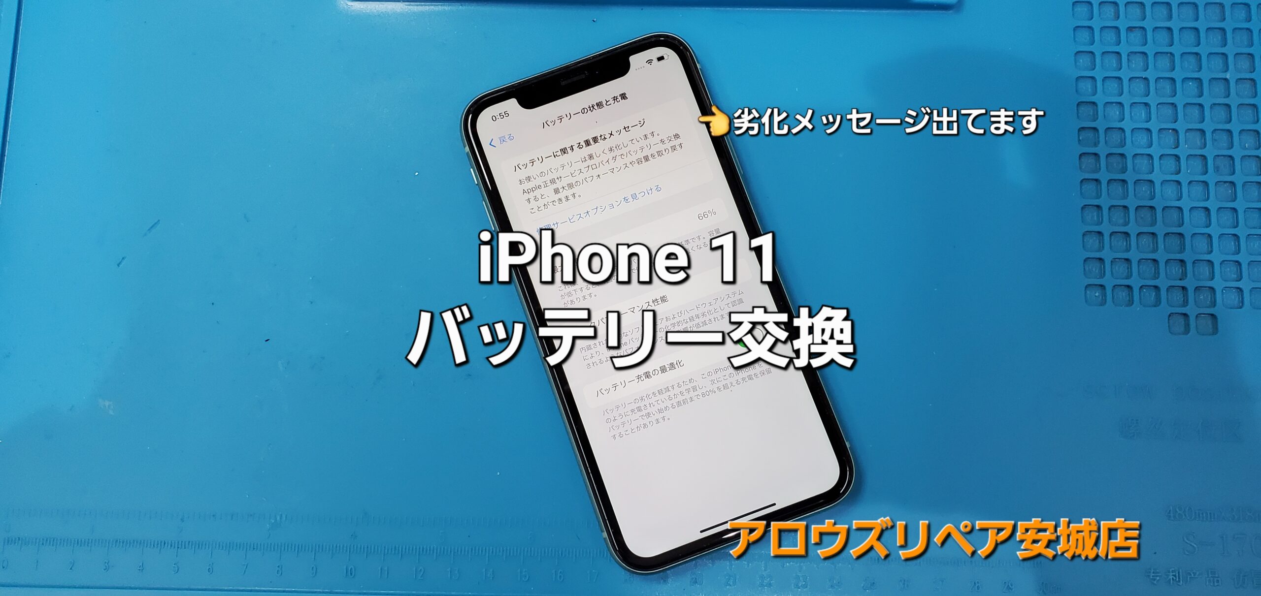 安城駅徒歩3分|iPhone・Switch・iPad修理ならアロウズリペア安城がおすすめ！JR安城駅から徒歩3分、データそのまま即日修理、Switch修理もお任せ下さい。お客様のお悩み解決致します。