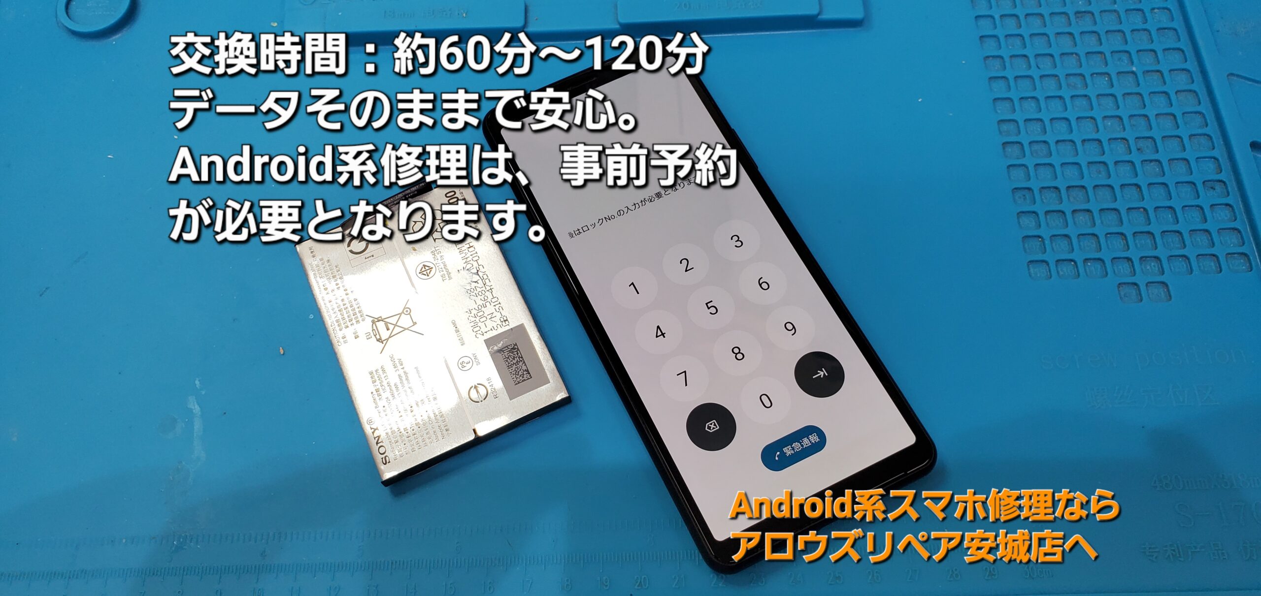 安城駅徒歩3分|iPhone・Switch・iPad修理ならアロウズリペア安城がおすすめ！JR安城駅から徒歩3分、データそのまま即日修理、Switch修理もお任せ下さい。お客様のお悩み解決致します。